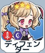 ディフェンダー