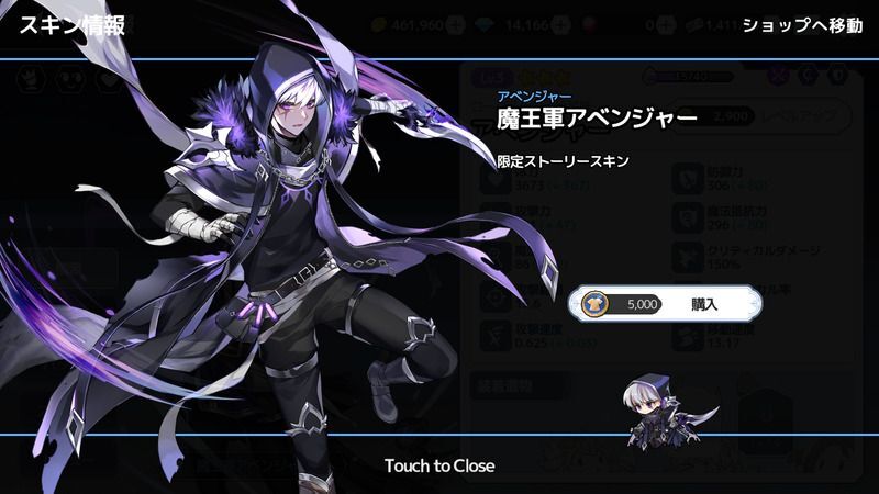 魔王軍アベンジャー