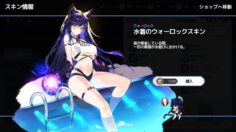 水着のウォーロック