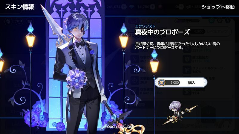 エクソシスト別スキン