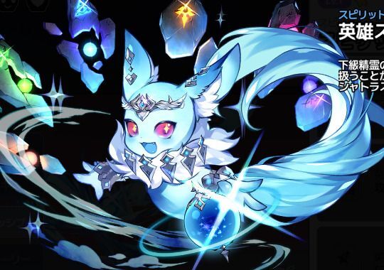 英雄スピリット