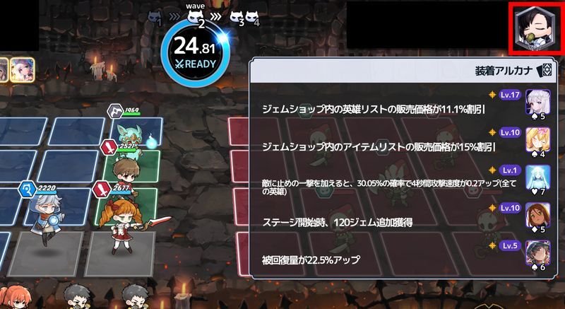 アルカナの見方