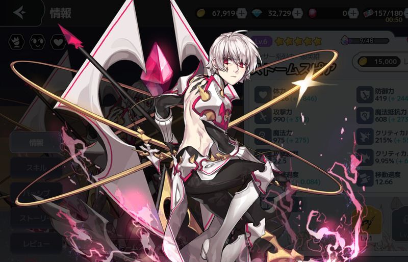 ストームスピア