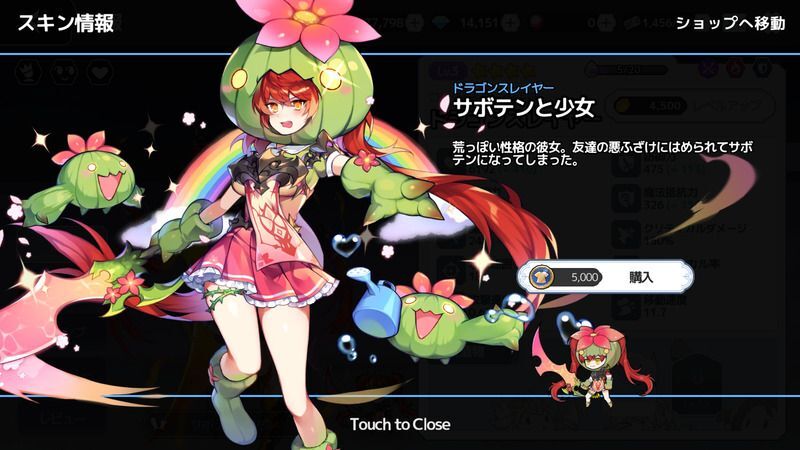 ドラゴンスレイヤー別スキン