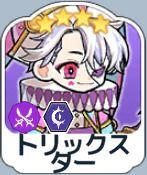 トリックスター