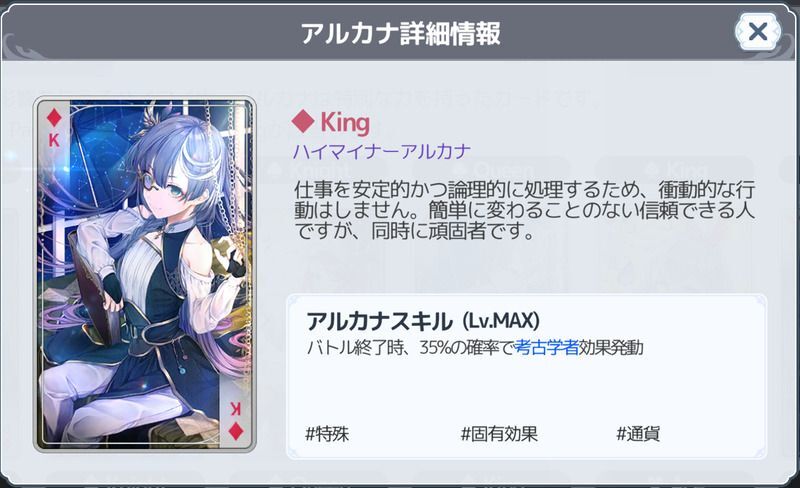 ダイヤKing