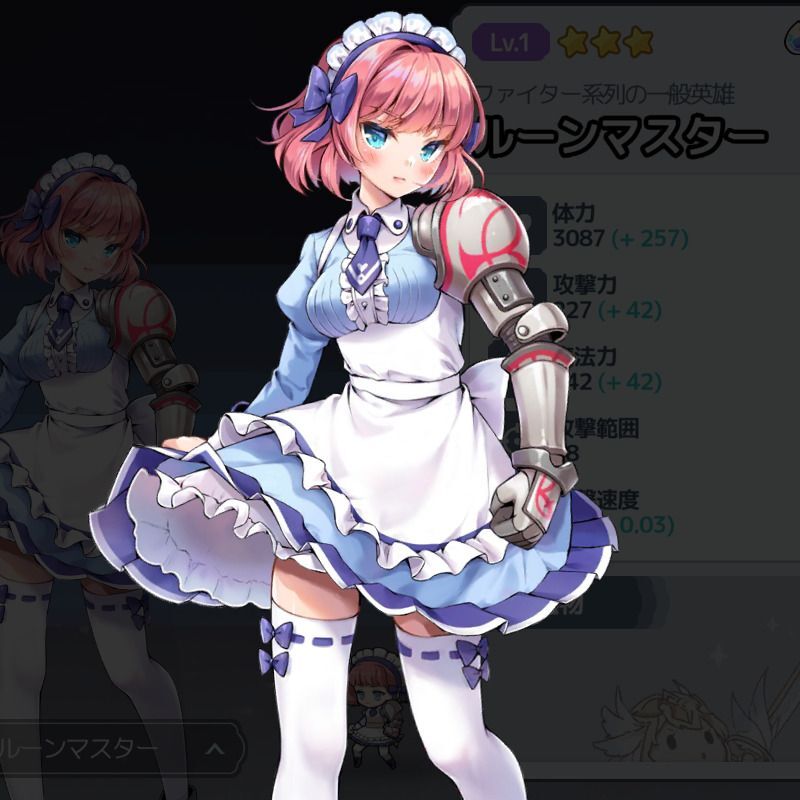 ルーンマスター