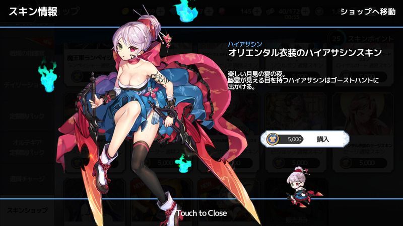 オリエンタル衣装のハイアサシン