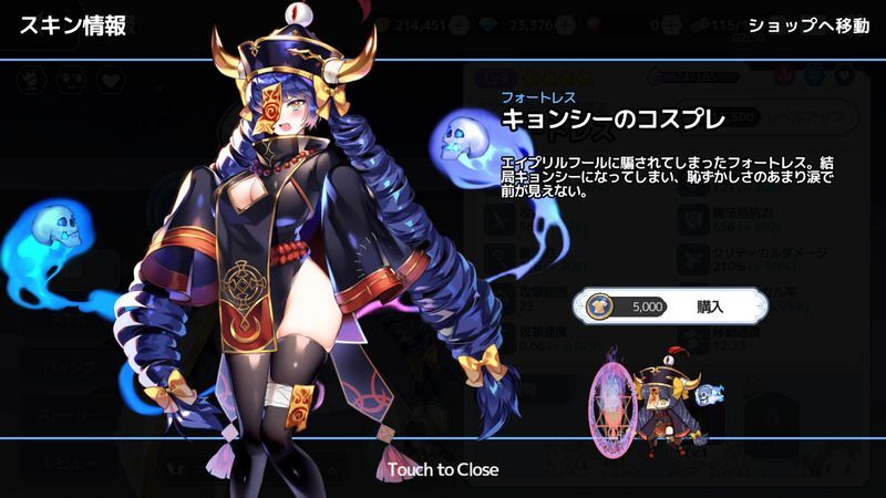 フォートレスキョンシー