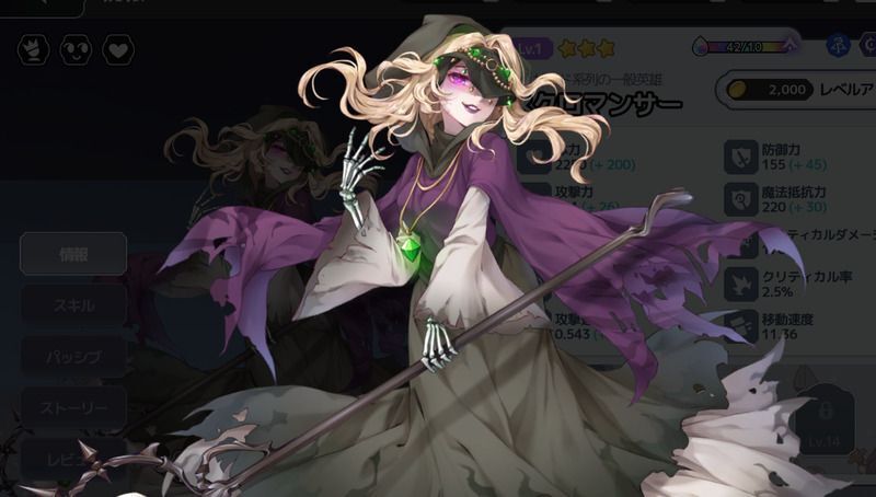 ネクロマンサー