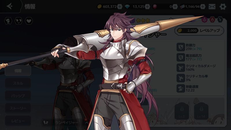 ランペイジャー