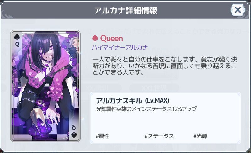 スペードQueen