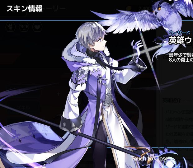 英雄ウィザード