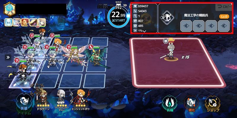 ステータス確認