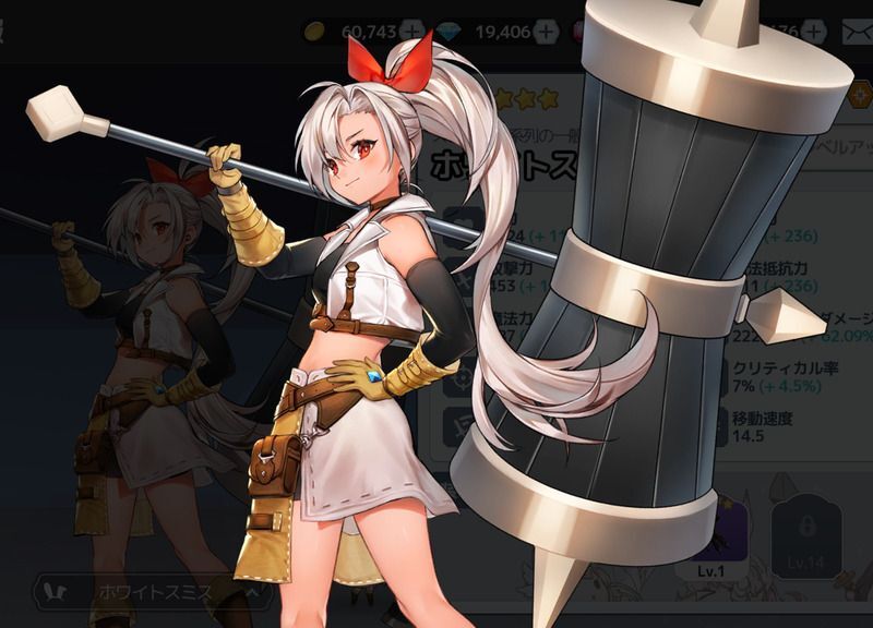 ホワイトスミス