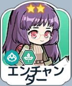 エンチャンター