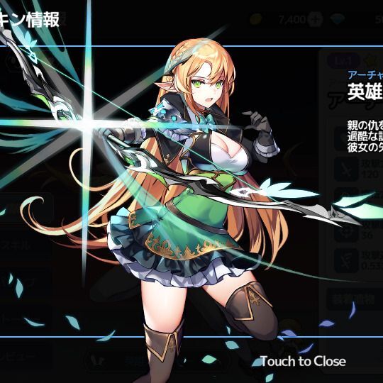 英雄アーチャー