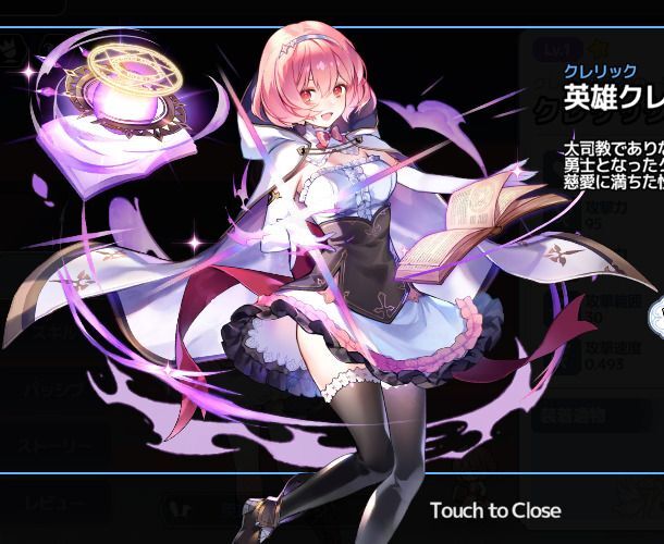 英雄クレリック