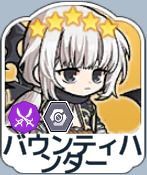 バウンティハンター