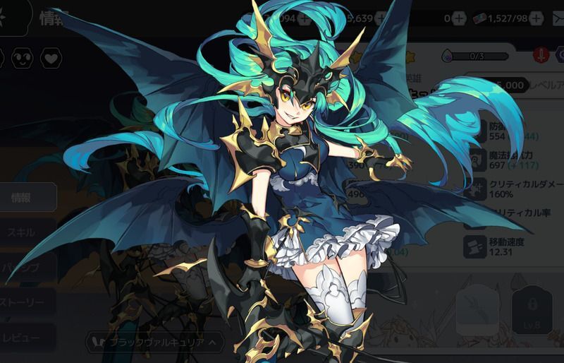 ブラックヴァルキュリア