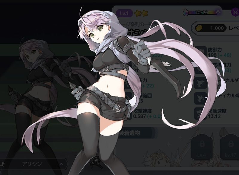 アサシン