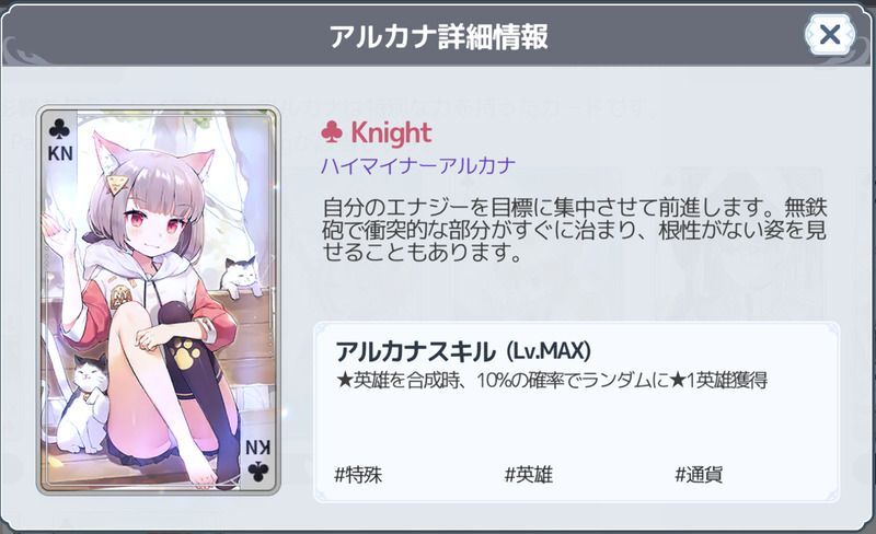 クローバーKnight