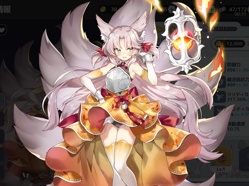 ビーストロード