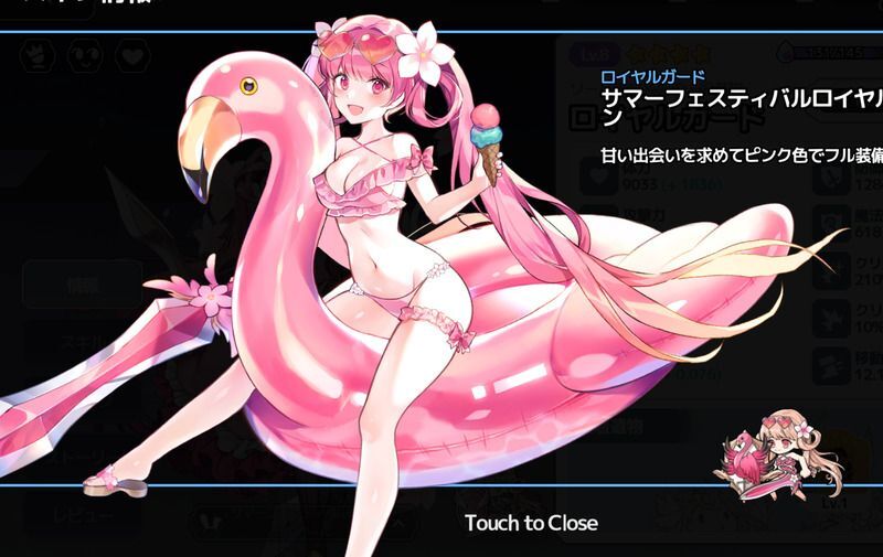 サマーフェスティバルロイヤルガード