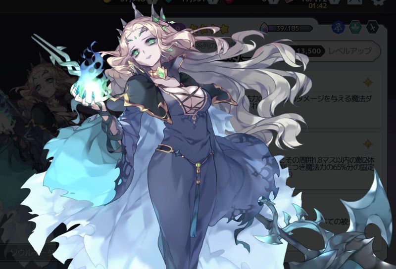 ソウルイーター