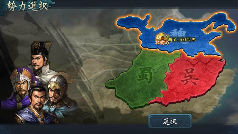 勢力