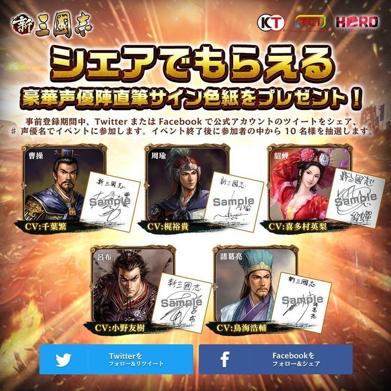 豪華声優陣直筆サイン色紙プレゼントキャンペーン