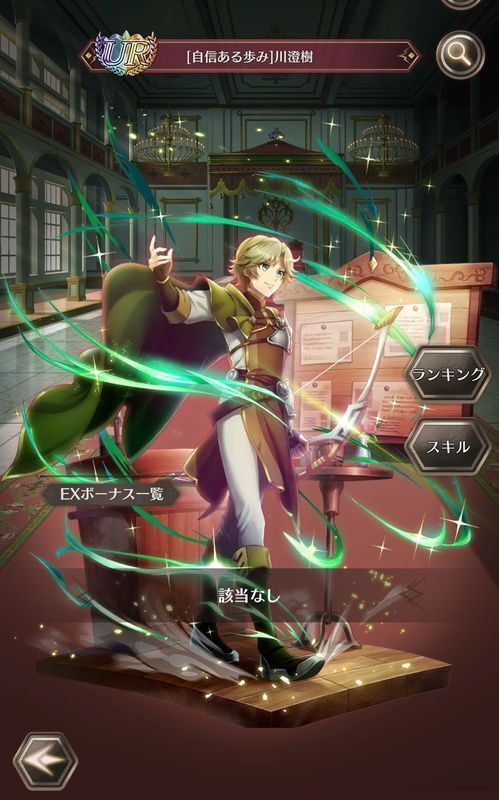 自信ある歩み 川澄樹 盾の勇者リライズ Gamerch
