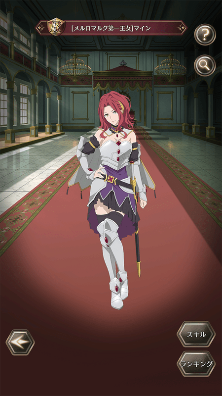 メルロマルク第一王女 マイン 盾の勇者リライズ Gamerch