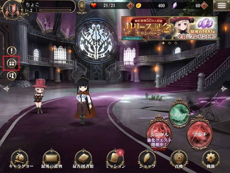 プレゼントの受け取り方