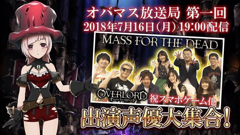 ゲーム化記念特番