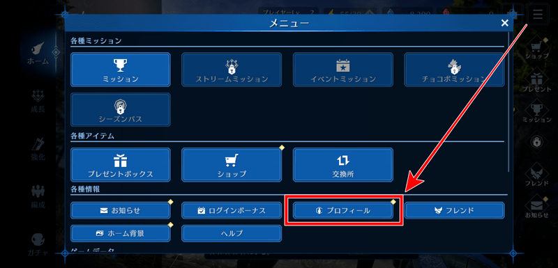 名前の変更方法1