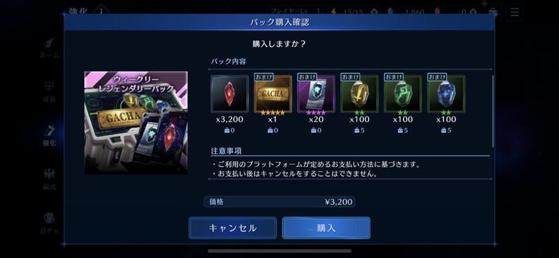 FF7エバークライシスのウィークリーレジェンダリーパック