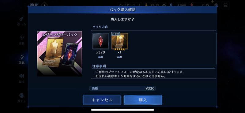 FF7エバークライシスのレジェンダリーパック