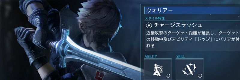ウォリアー