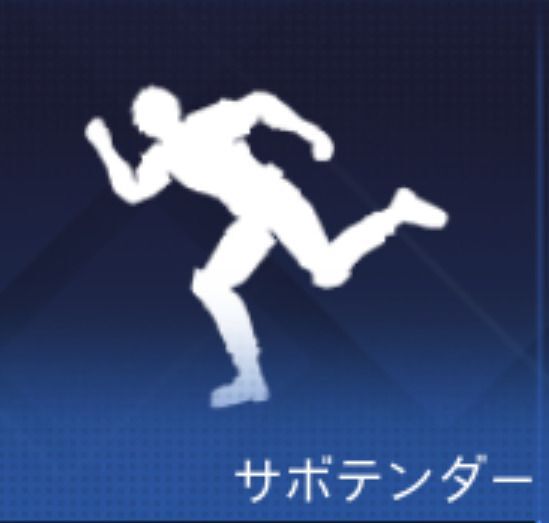 サボテンダー
