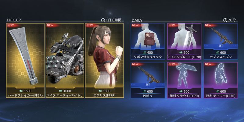 セレクトショップ