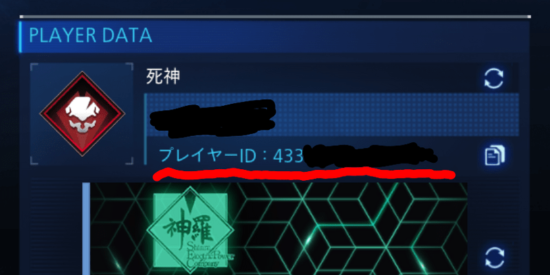 ID確認