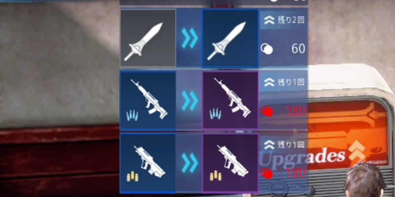 武器アップグレード