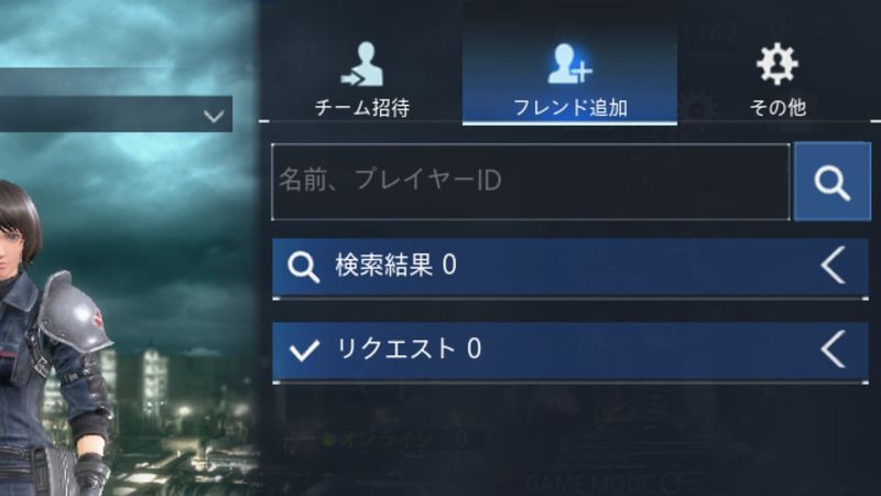 フレンド募集