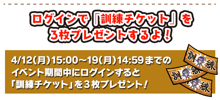 なめこの巣 訓練装備放出祭 なめこの巣攻略wiki Gamerch