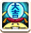 幸運