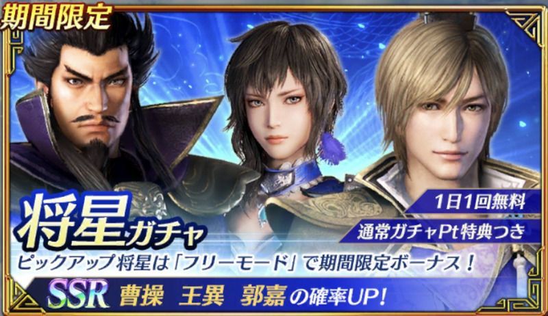 真三国無双アプリ 序盤の進め方 真三國無双アプリ攻略wiki Gamerch