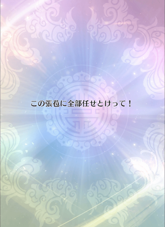 確定演出2