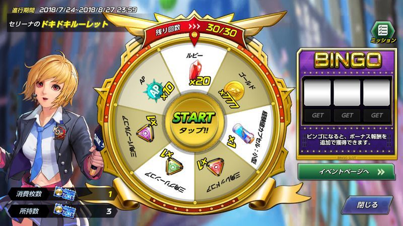 ルーレットのバナー