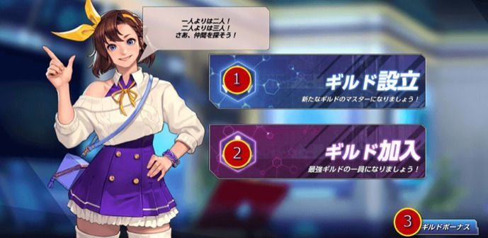 ギルドのバナー